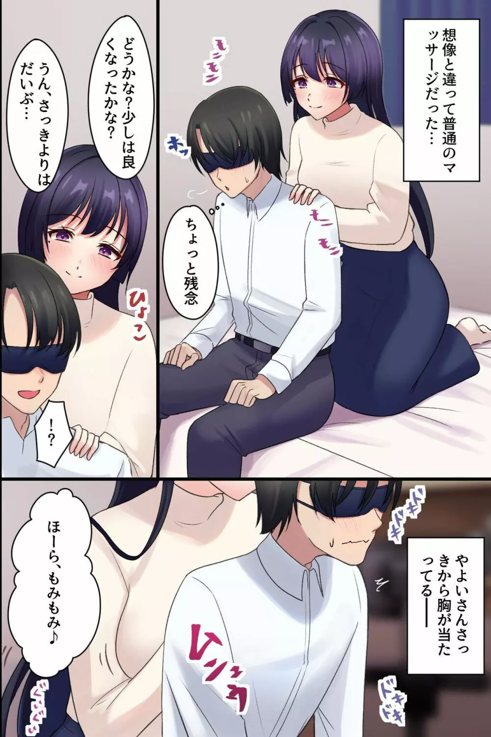 ヤらせてくれるお姉さん〜美人家庭教師の誘惑〜 - page13