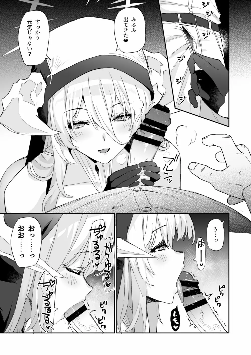 アズレンシコシコ母港生活 4 - page7