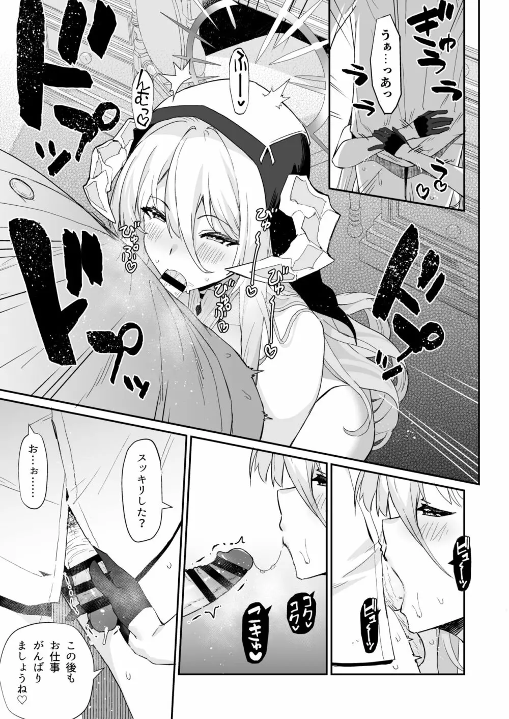 アズレンシコシコ母港生活 4 - page9