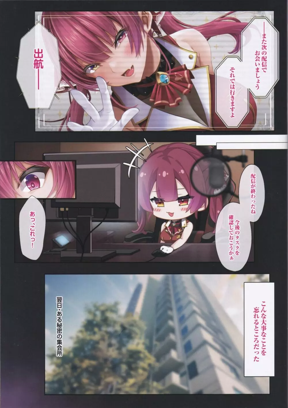 idols' horny live シスターマリンの聖なる懺悔室 - page4