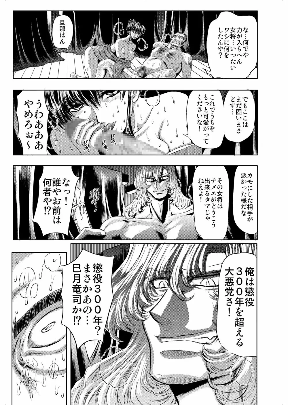 ターゲット05 - page18