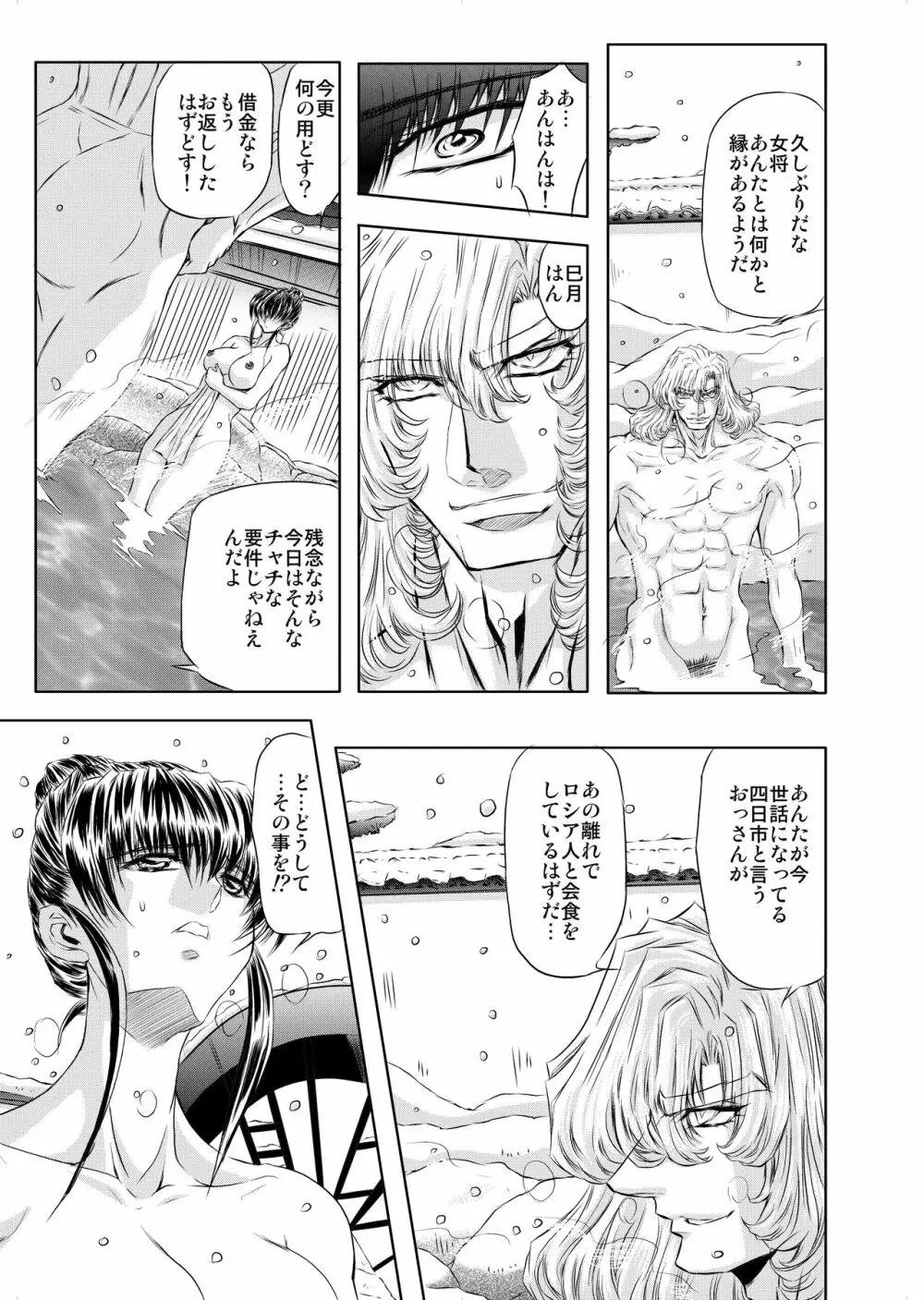 ターゲット05 - page6