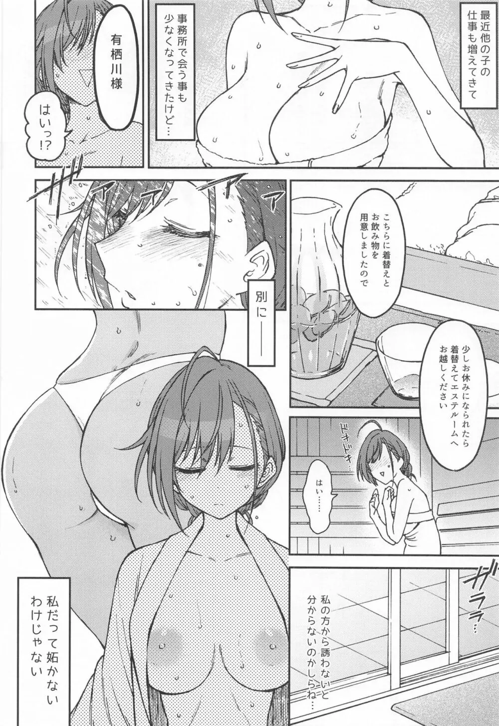 high & dry - page3