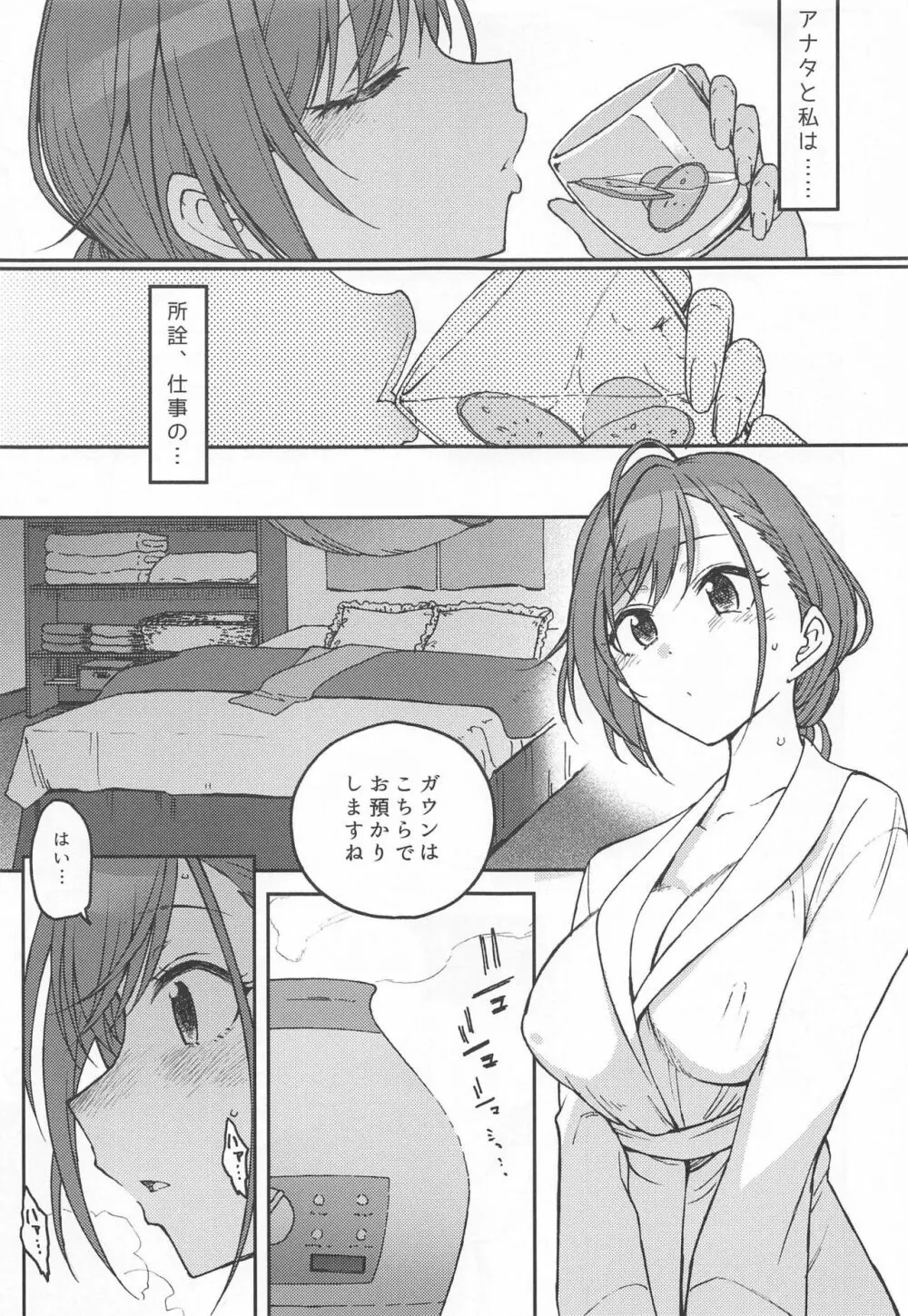high & dry - page4
