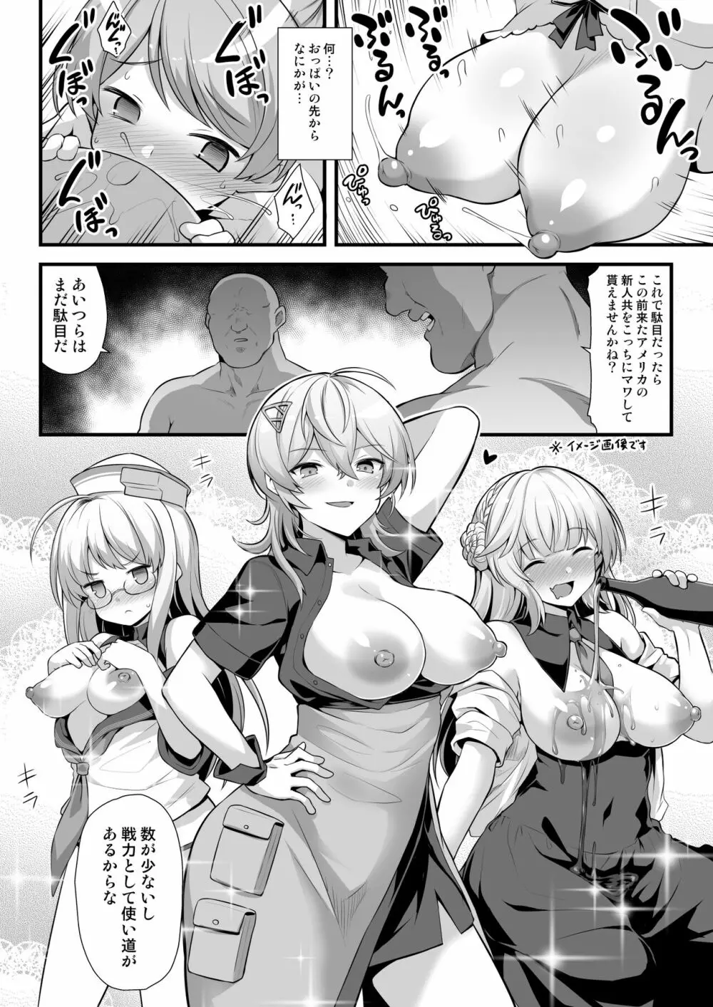 カブールちゃんは孕みたい!! - page10
