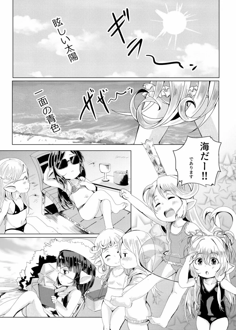 なつのおもいで。 - page2