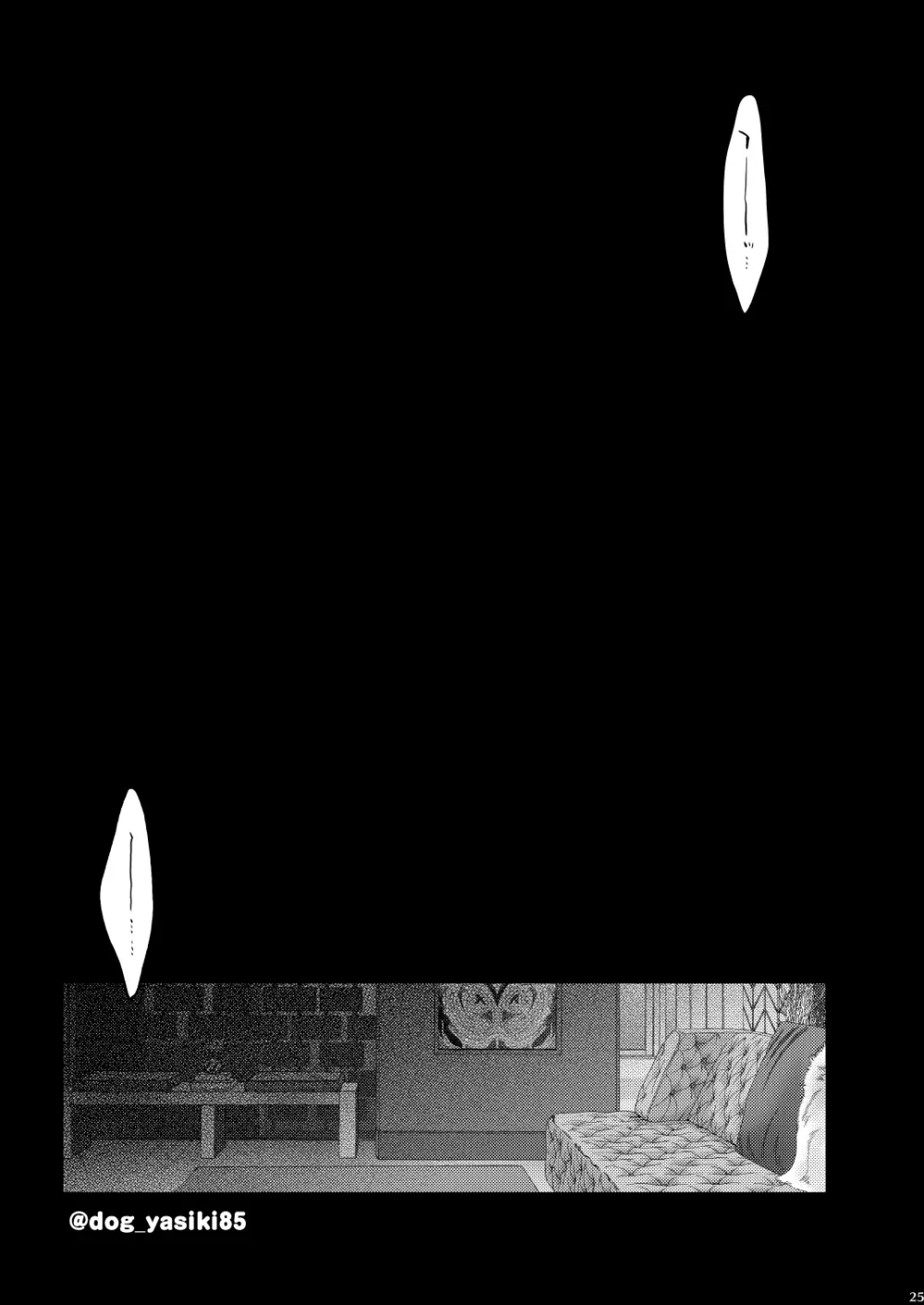 ピロートークもおこのみで♥ - page23