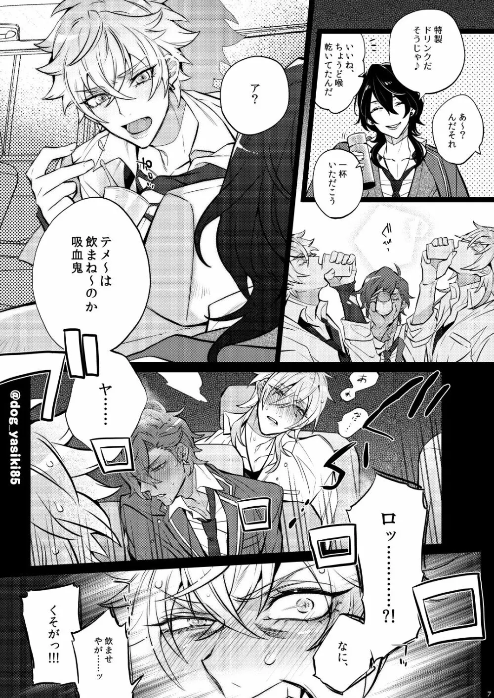 ピロートークもおこのみで♥ - page5