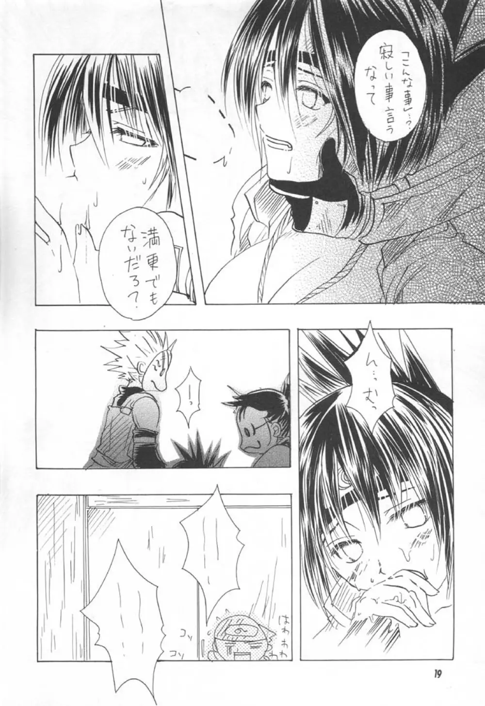 NINJA HIGH SCHOOL - page18