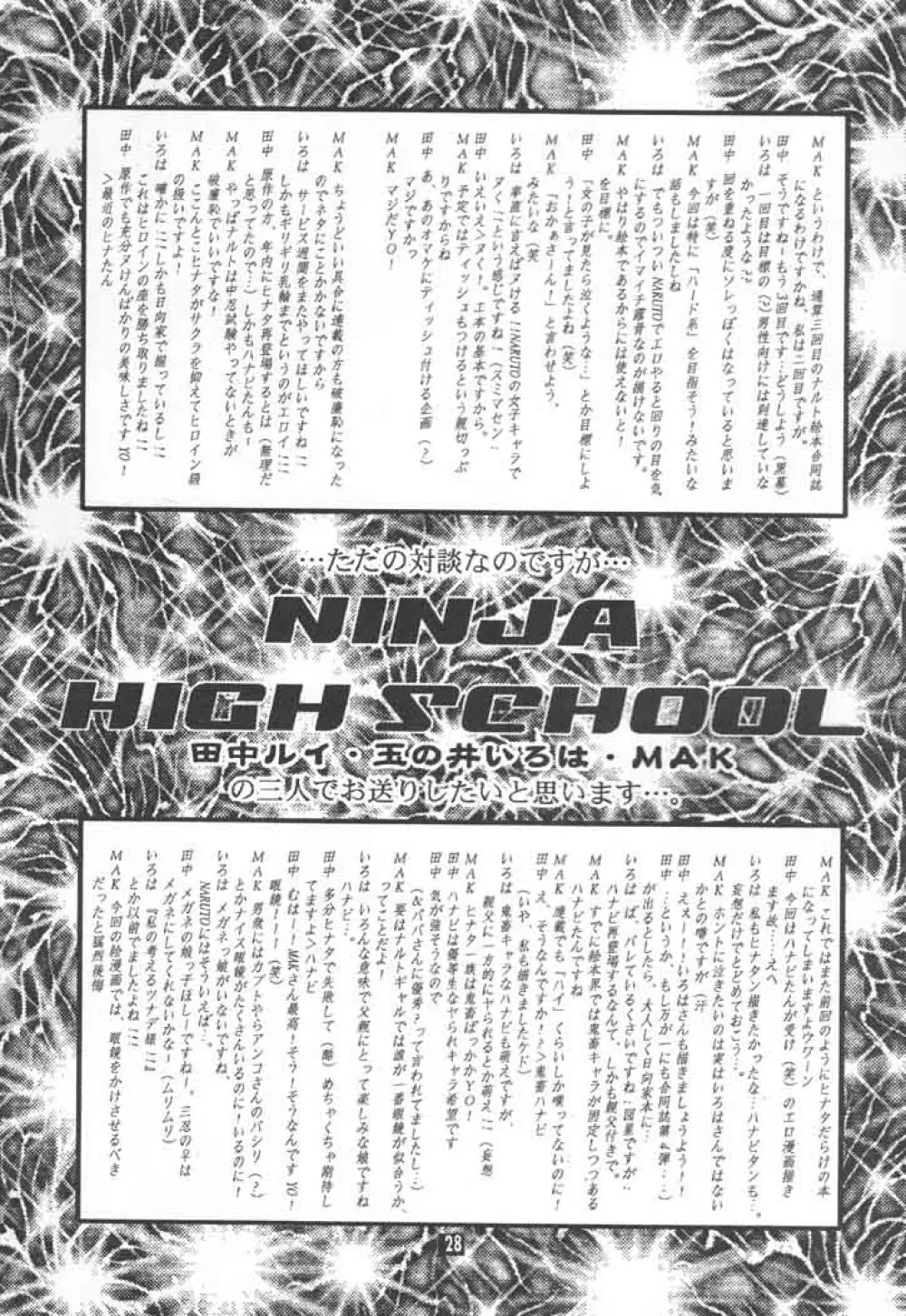 NINJA HIGH SCHOOL - page27
