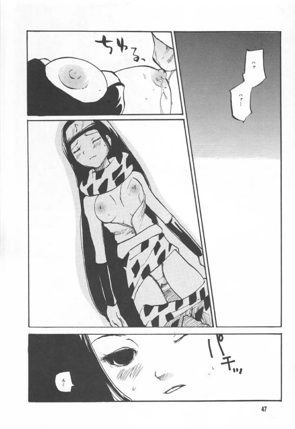 NINJA HIGH SCHOOL - page46