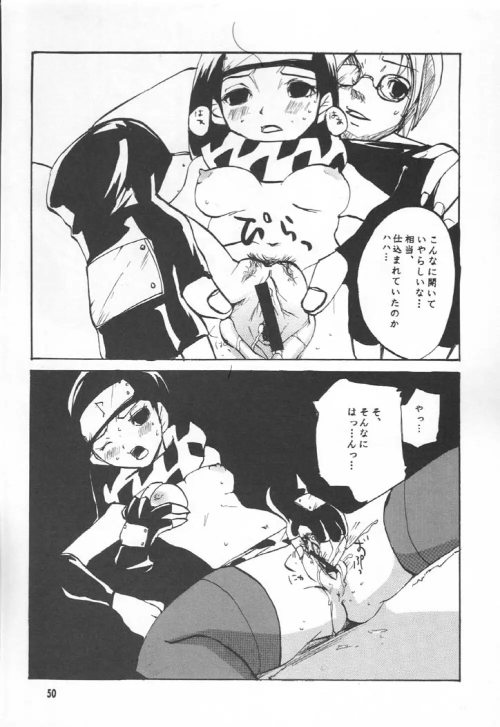 NINJA HIGH SCHOOL - page49