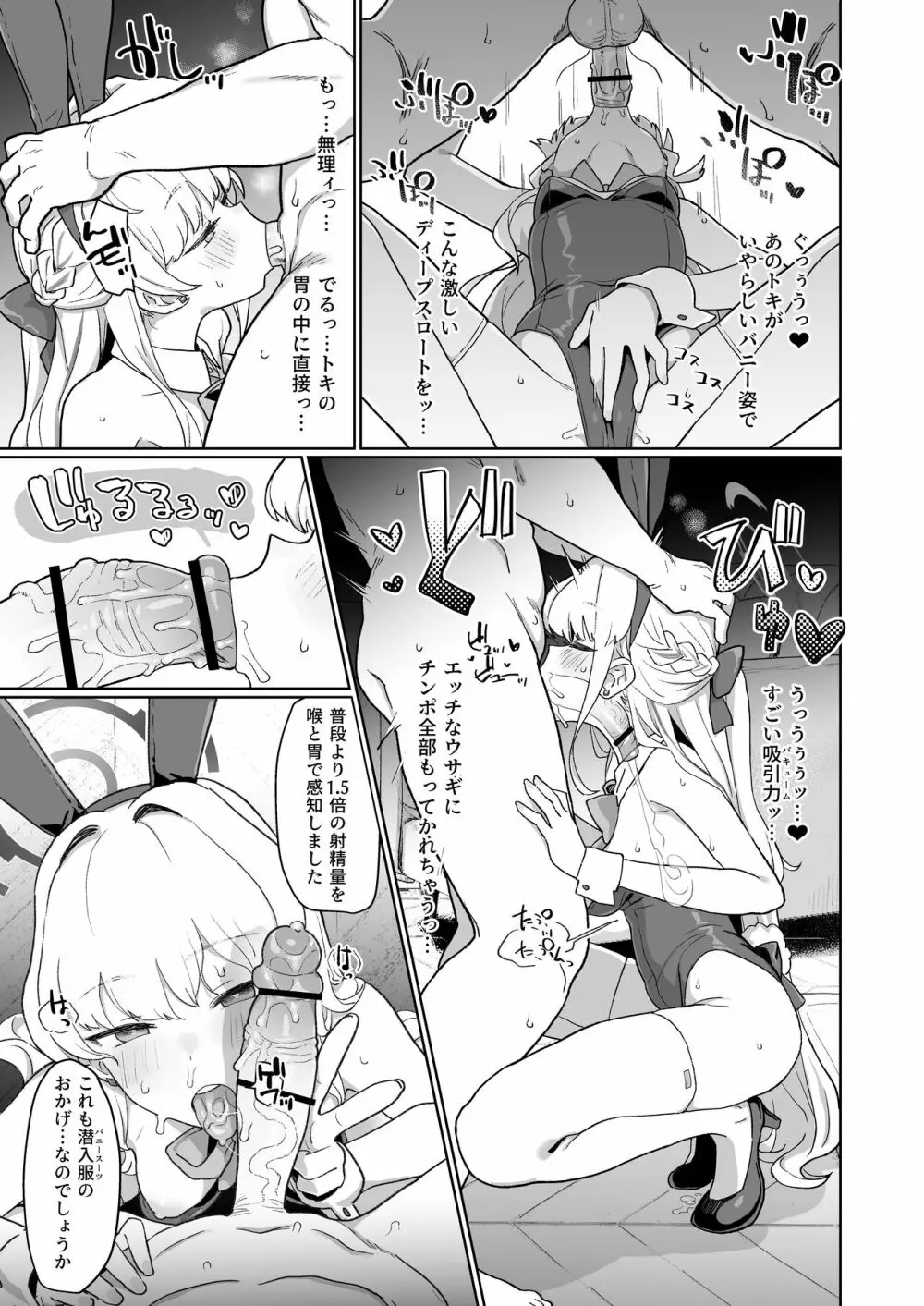 ドキドキ トキ★メキ メイドキス - page26