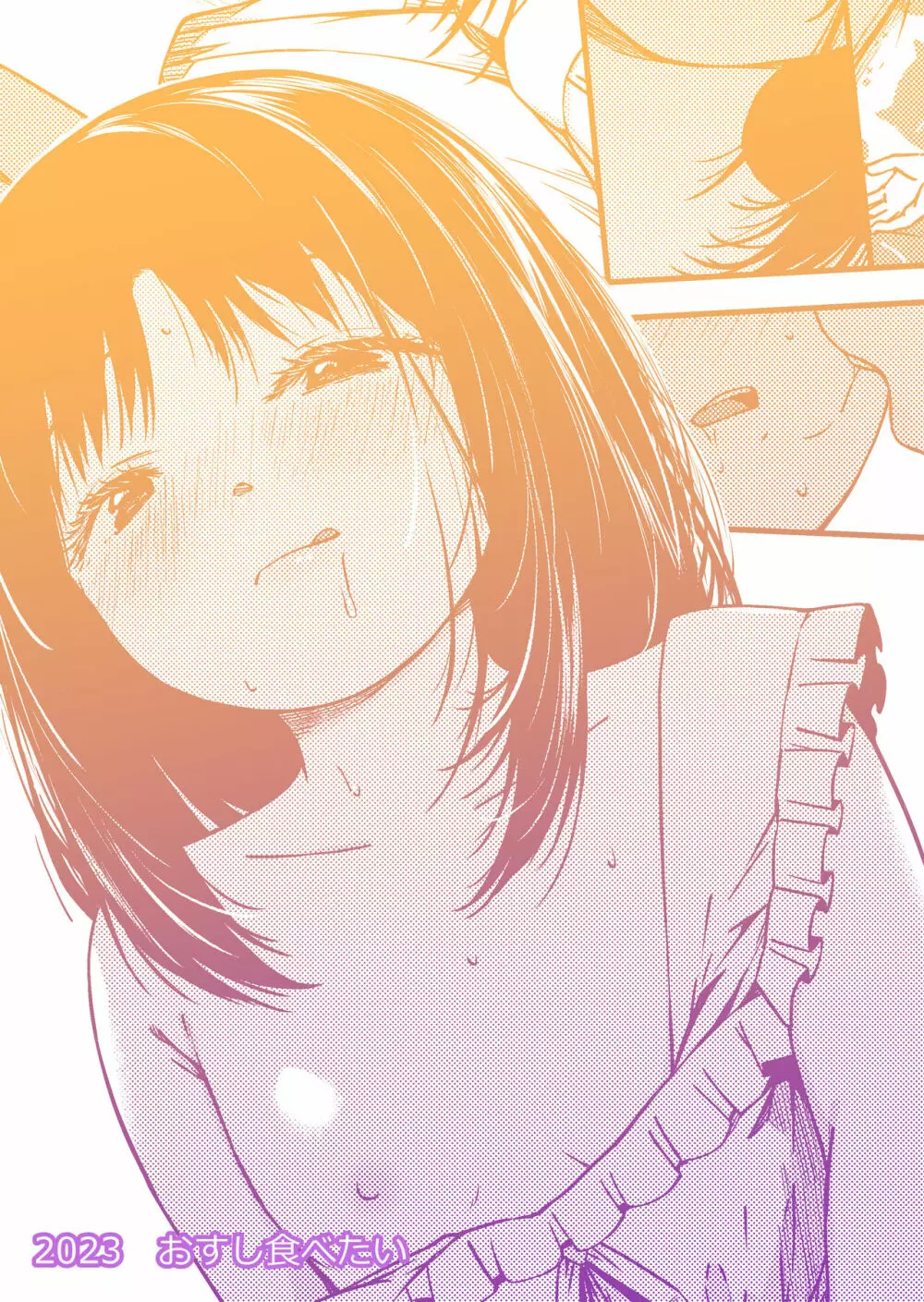 妹とパパと僕の淫靡な温泉旅行 - page32