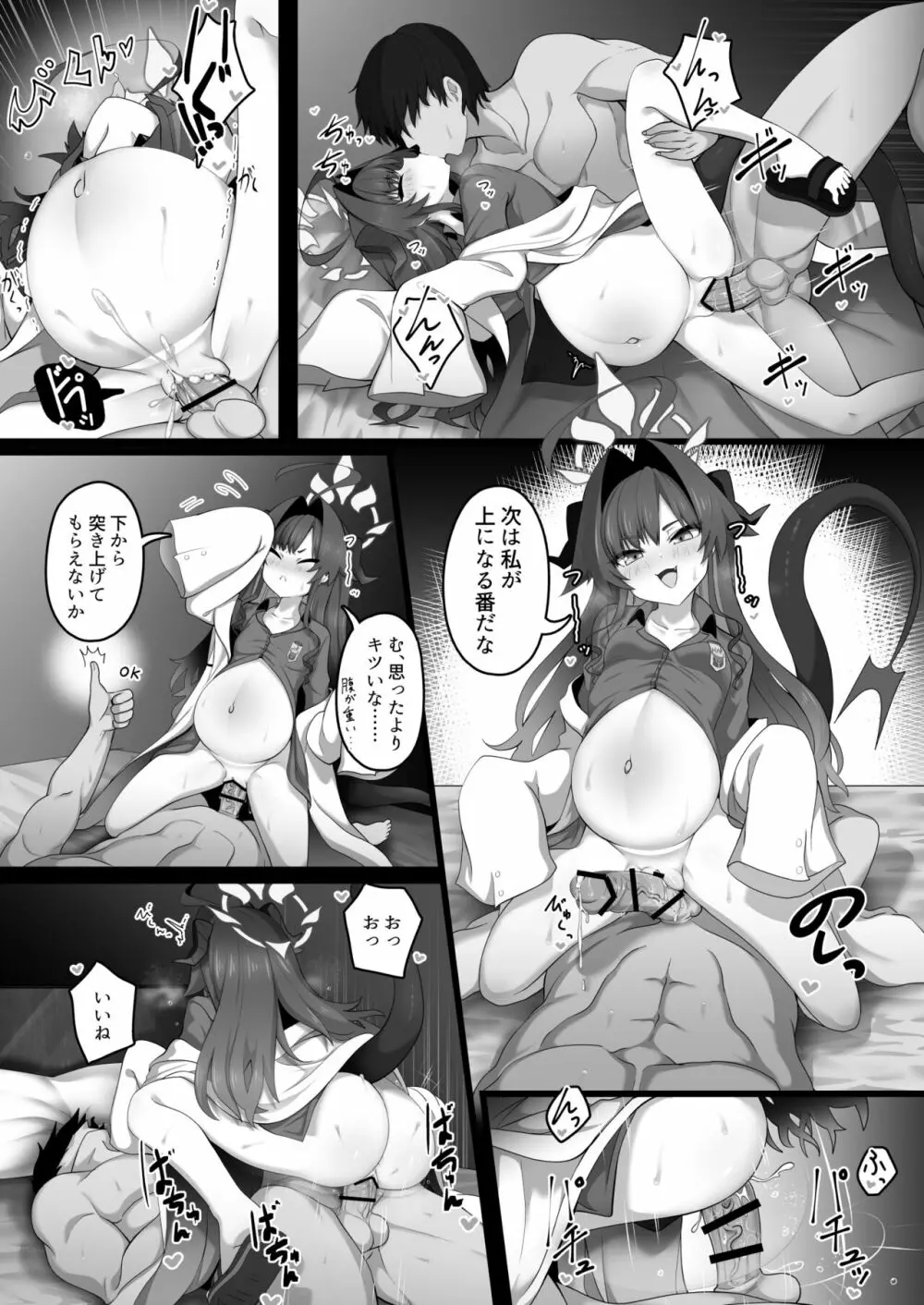 ブルー赤ちゃんIN部 - page40
