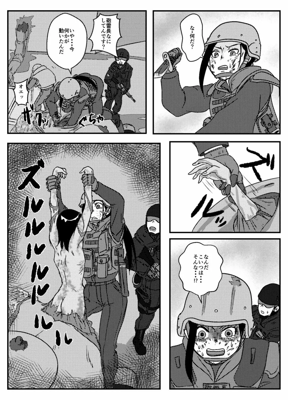 【リメイク版】女性提督の見る夢は - page10