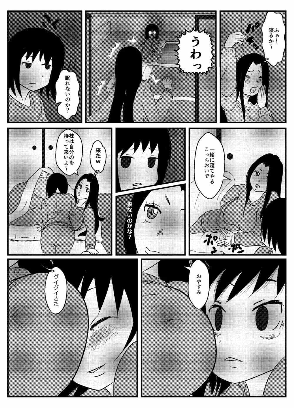 【リメイク版】女性提督の見る夢は - page17