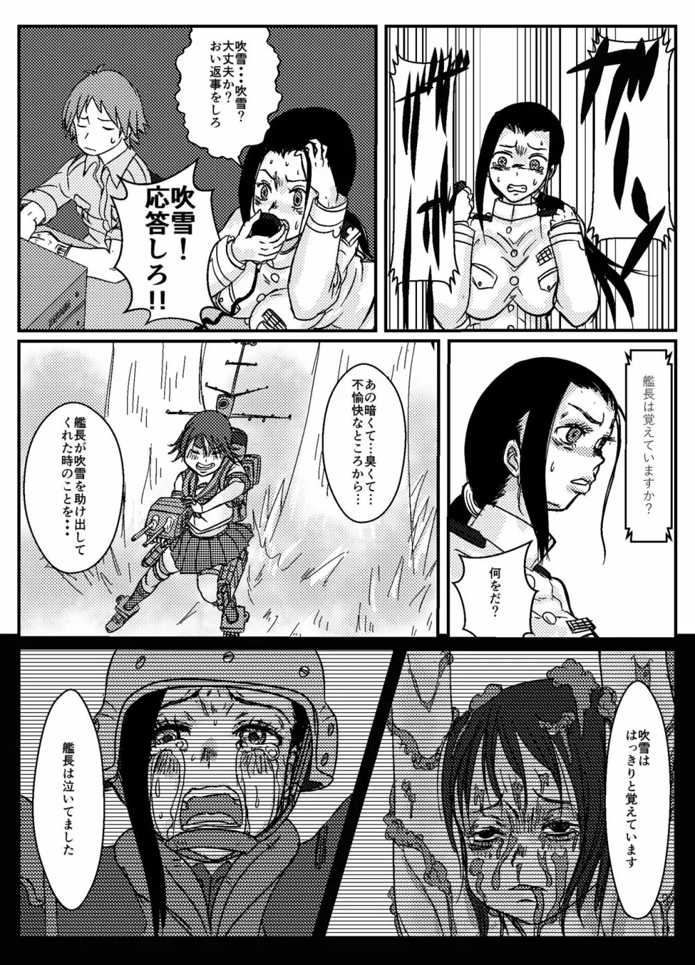 【リメイク版】女性提督の見る夢は - page23