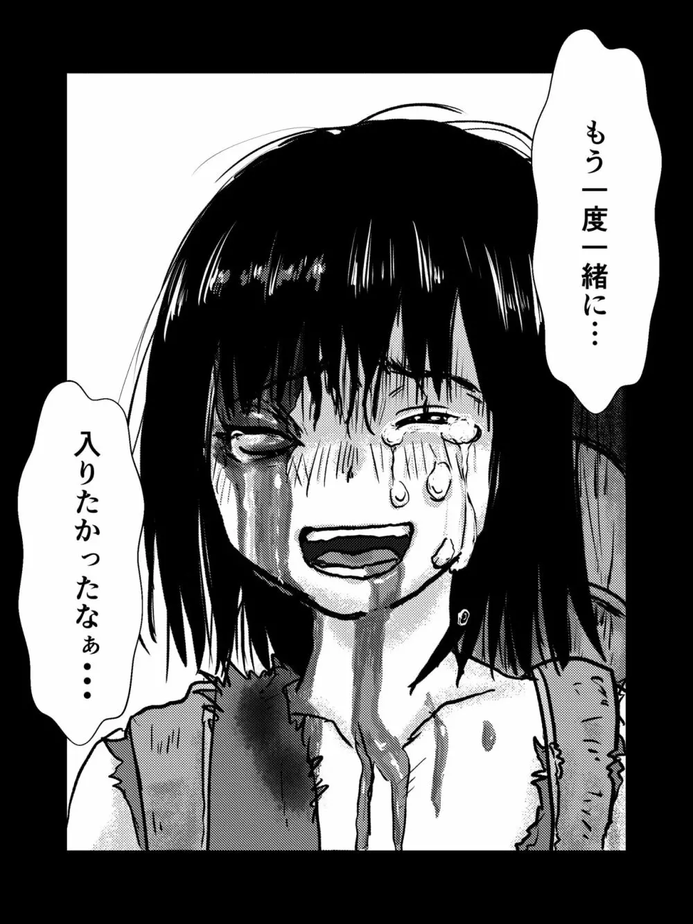 【リメイク版】女性提督の見る夢は - page25