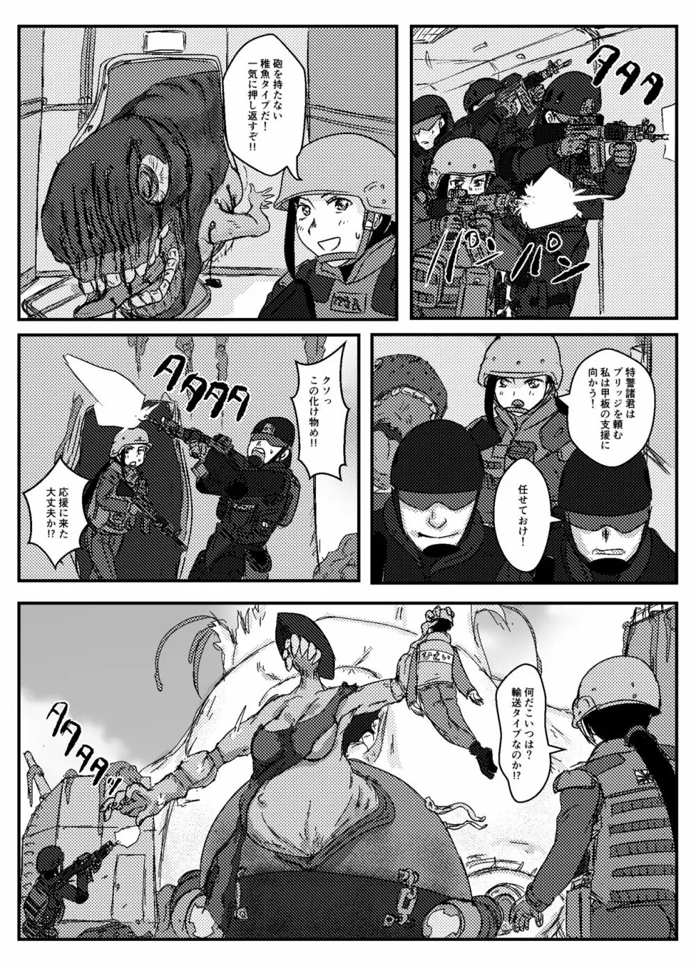 【リメイク版】女性提督の見る夢は - page5