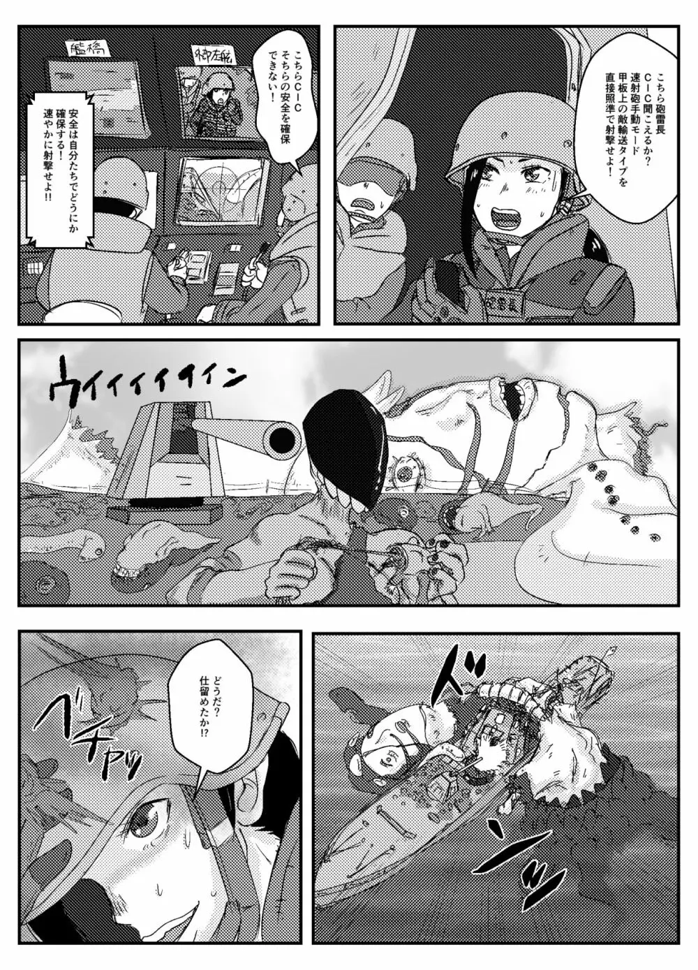 【リメイク版】女性提督の見る夢は - page6