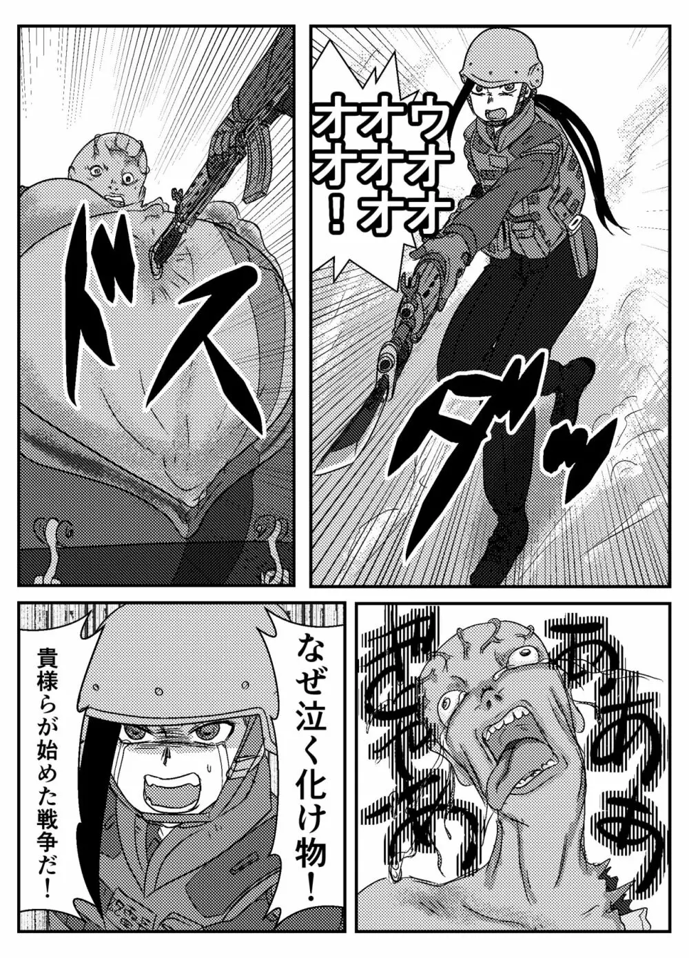 【リメイク版】女性提督の見る夢は - page8