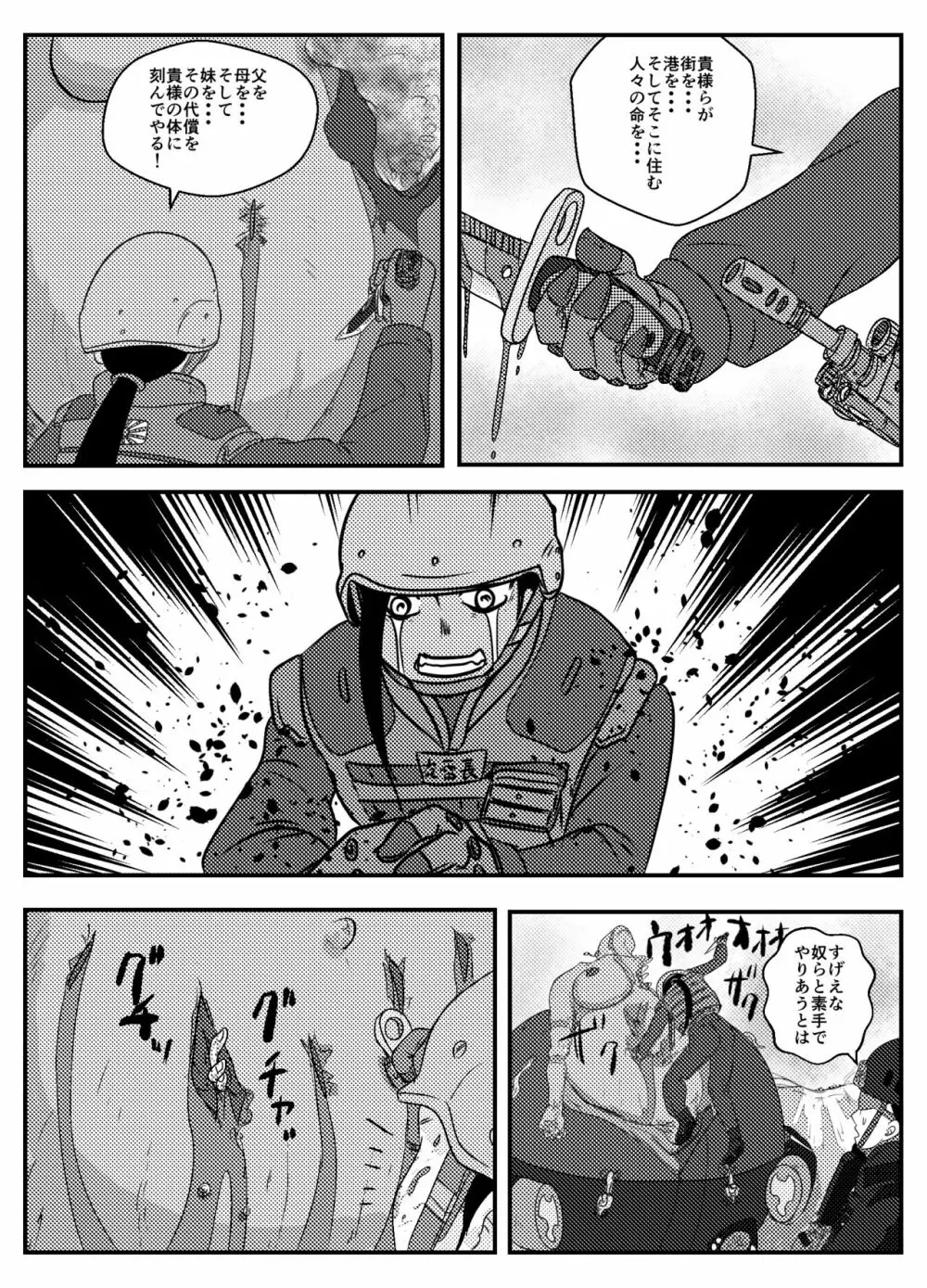 【リメイク版】女性提督の見る夢は - page9