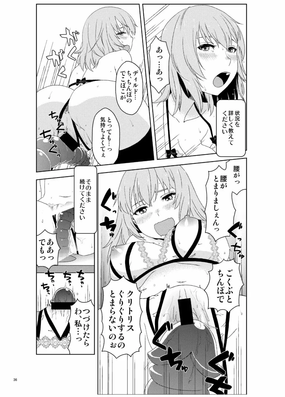 逸見エリカが尿意なんかに負けるわけがない! - page37