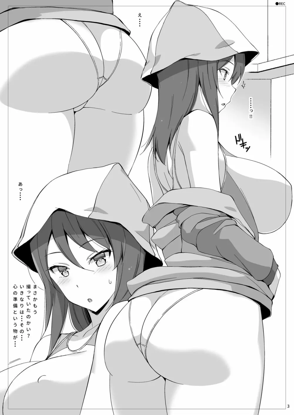 SPO-UNI PANZER! - page4