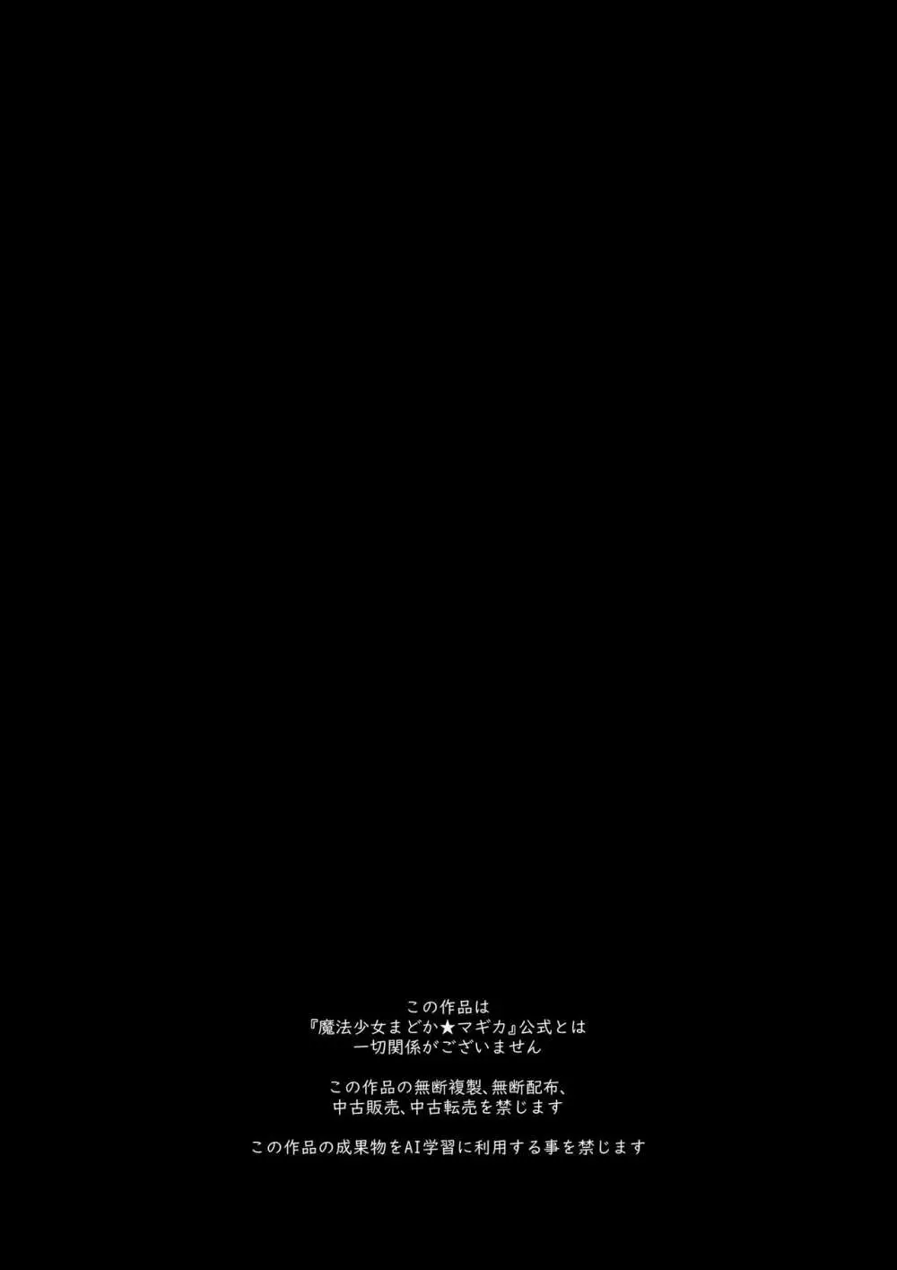 巴マミ〇学生援浄交際 - page3