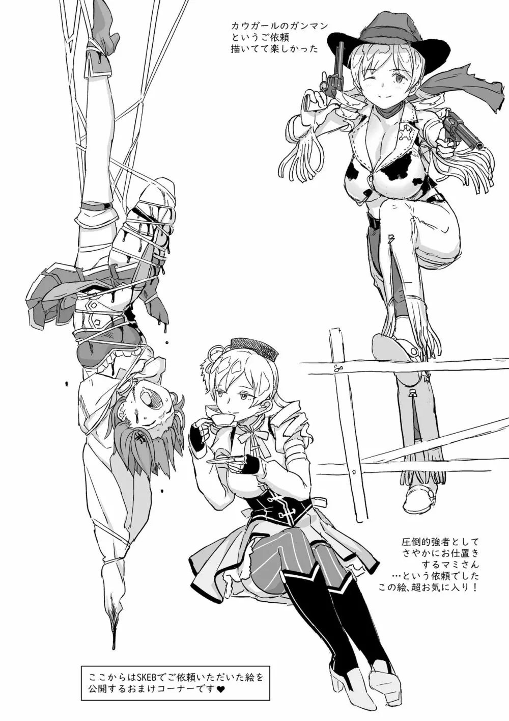 巴マミ〇学生援浄交際 - page49