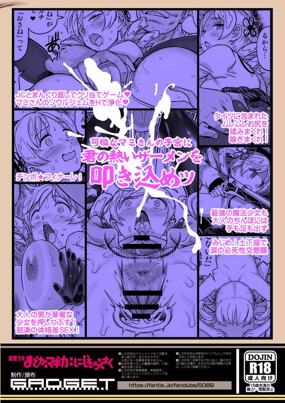 巴マミ〇学生援浄交際 - page58