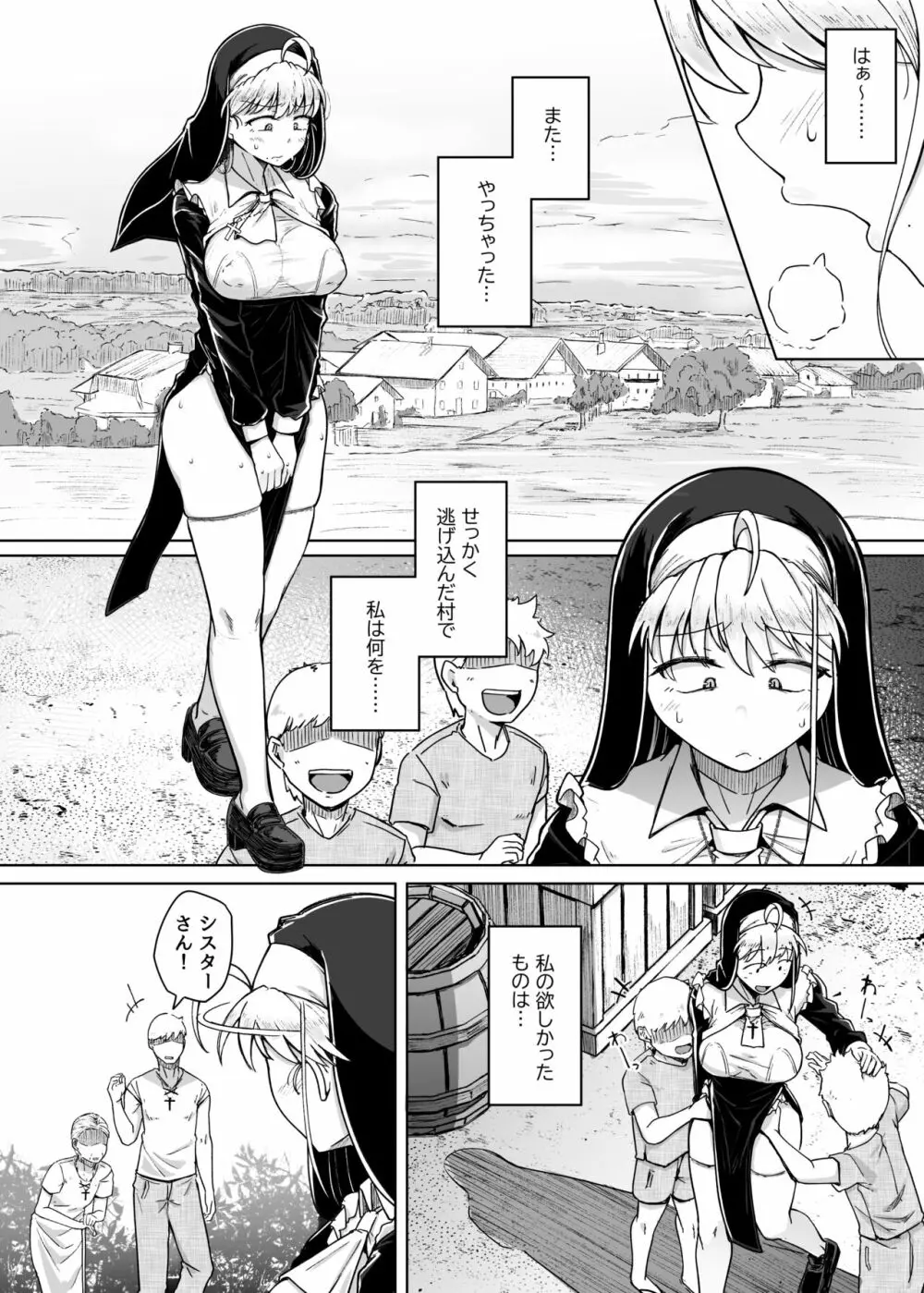 懺悔穴2 - page16