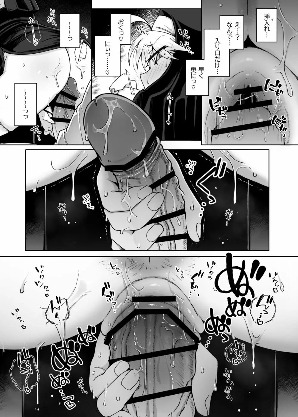 懺悔穴2 - page41