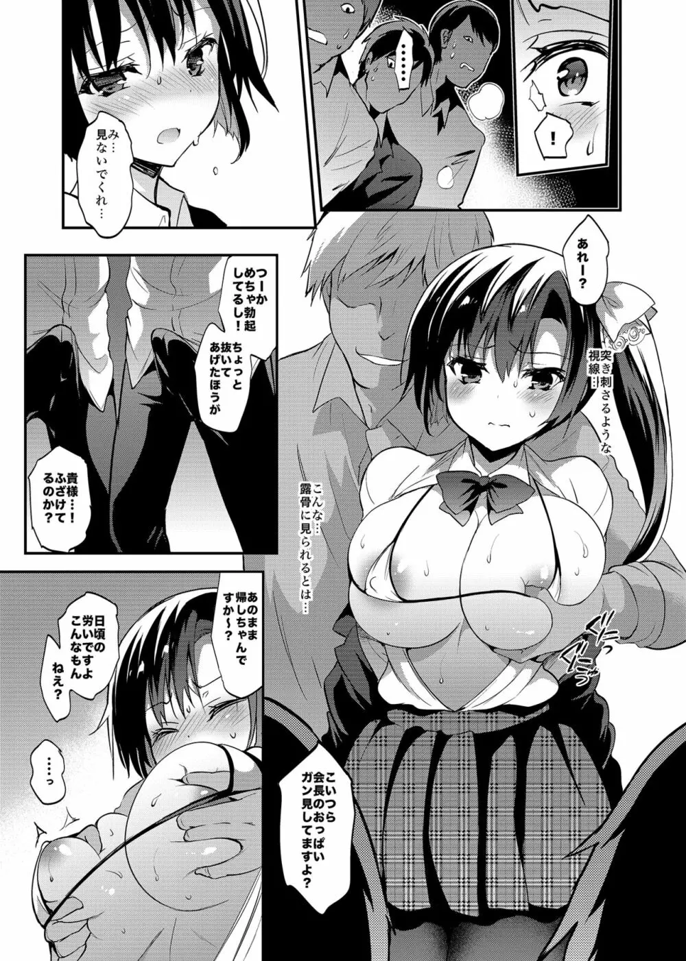 学校で性春!総集編4 - page108