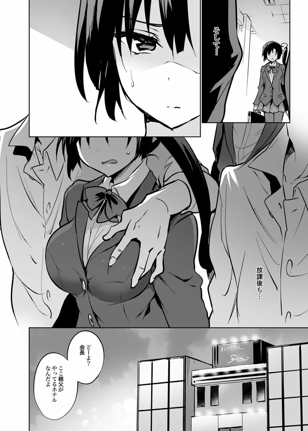 学校で性春!総集編4 - page133