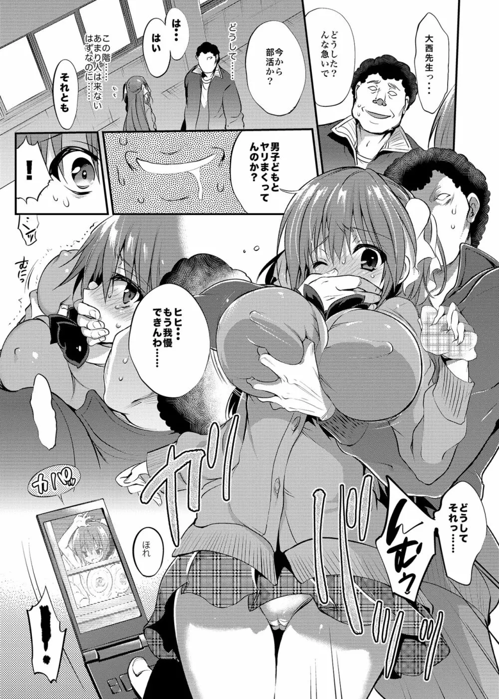 学校で性春!総集編4 - page15