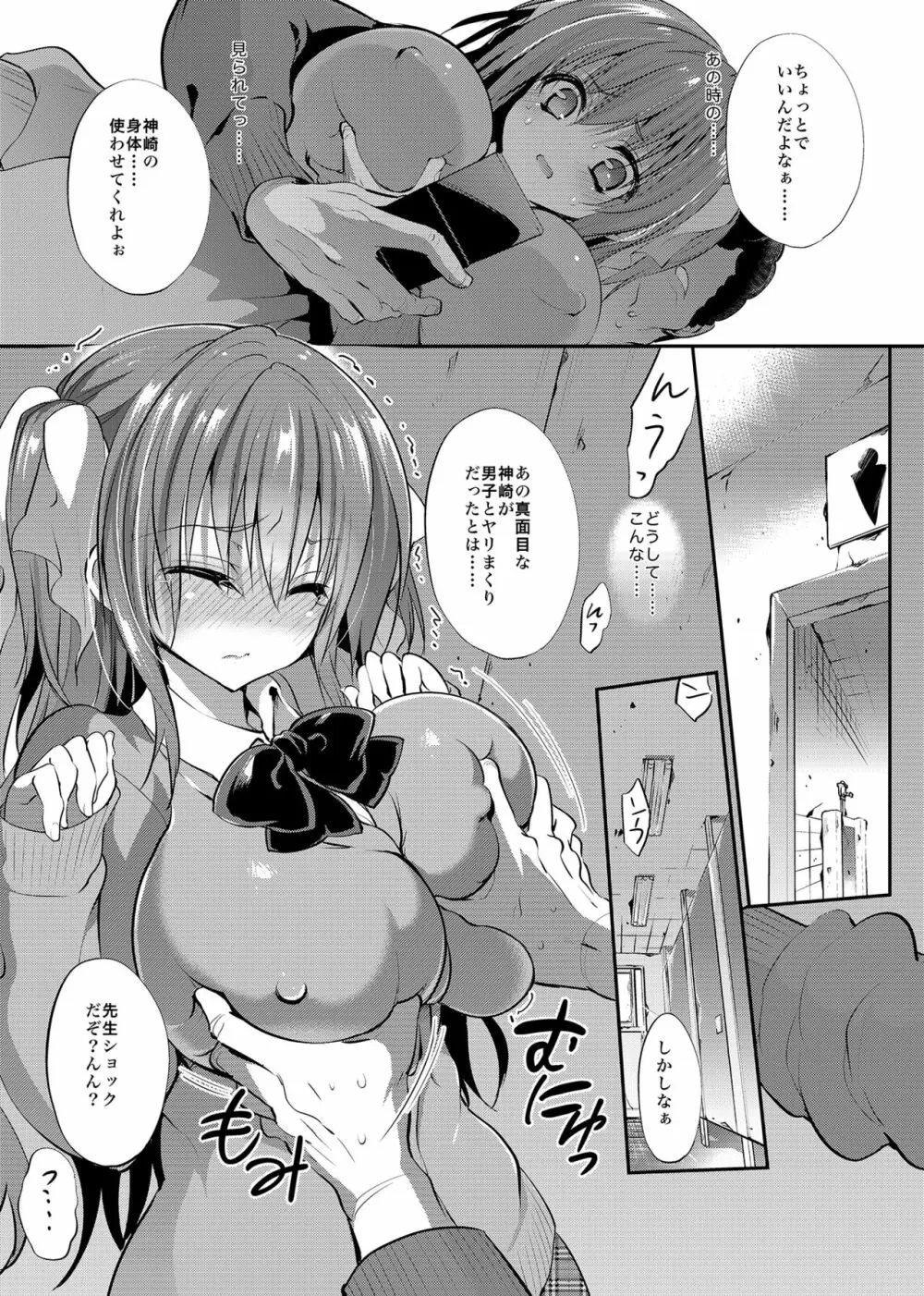 学校で性春!総集編4 - page16