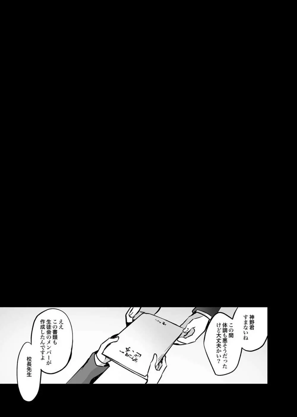 学校で性春!総集編4 - page160