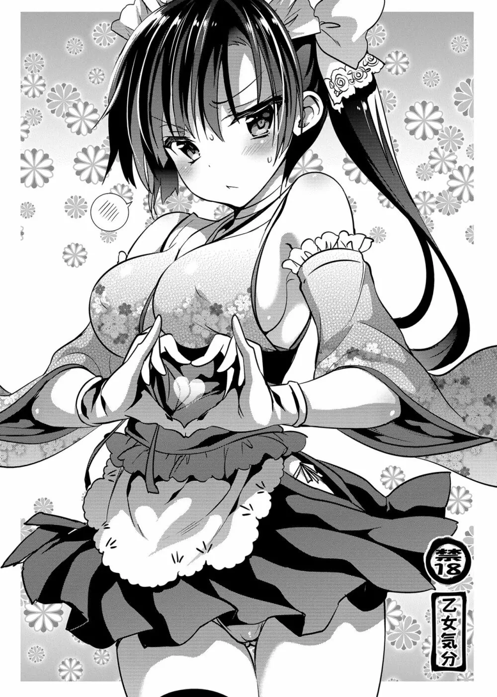 学校で性春!総集編4 - page164