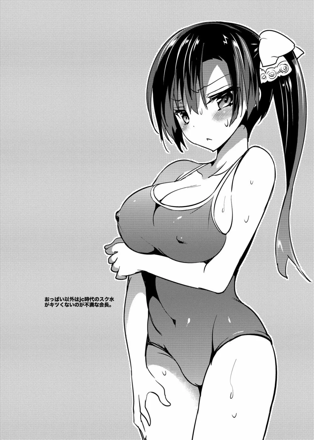 学校で性春!総集編4 - page170