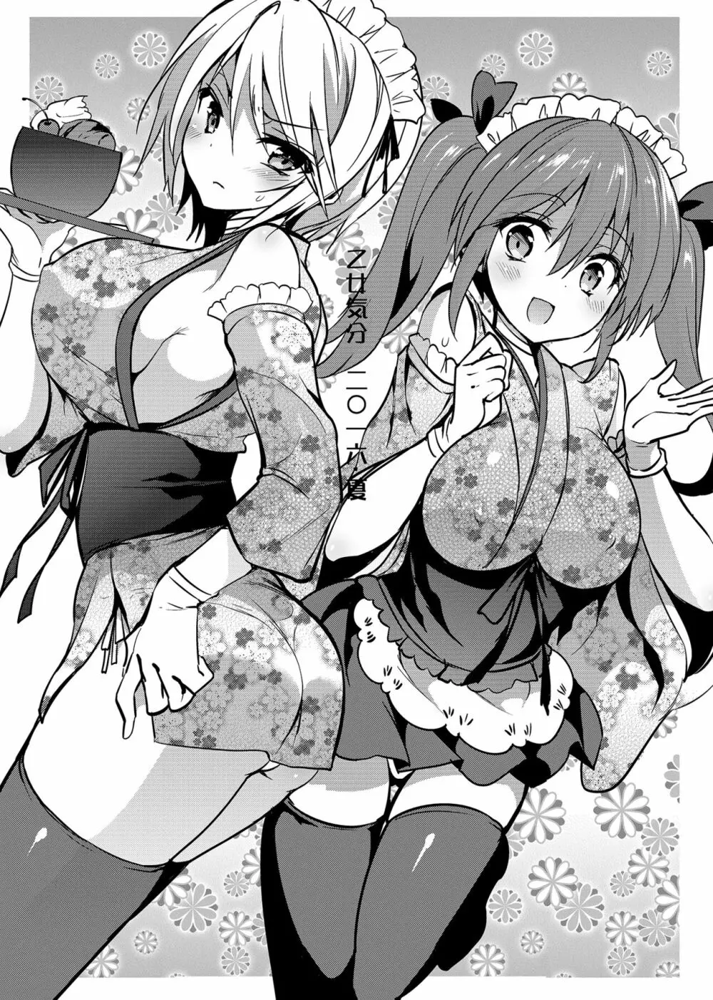 学校で性春!総集編4 - page171