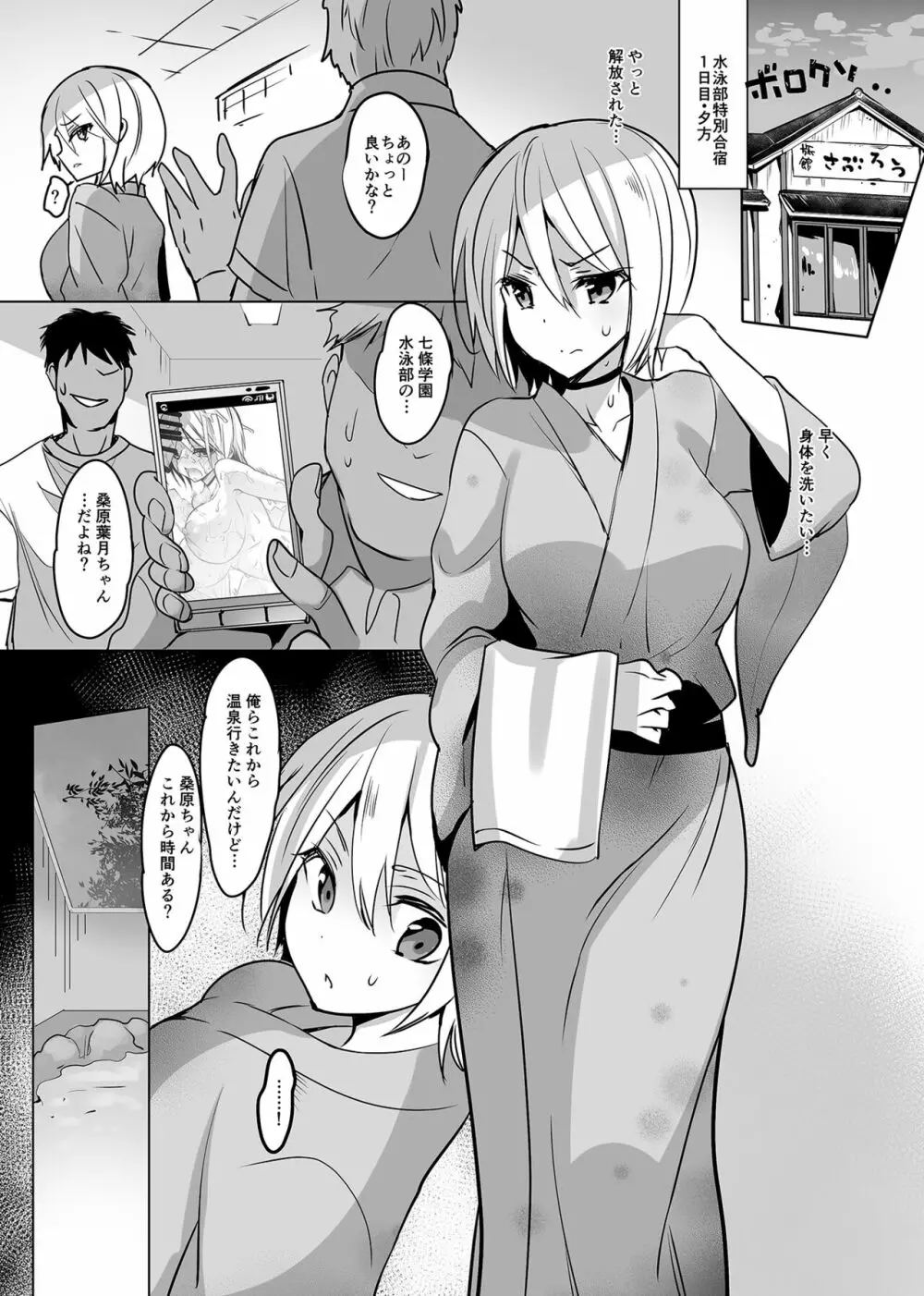 学校で性春!総集編4 - page181