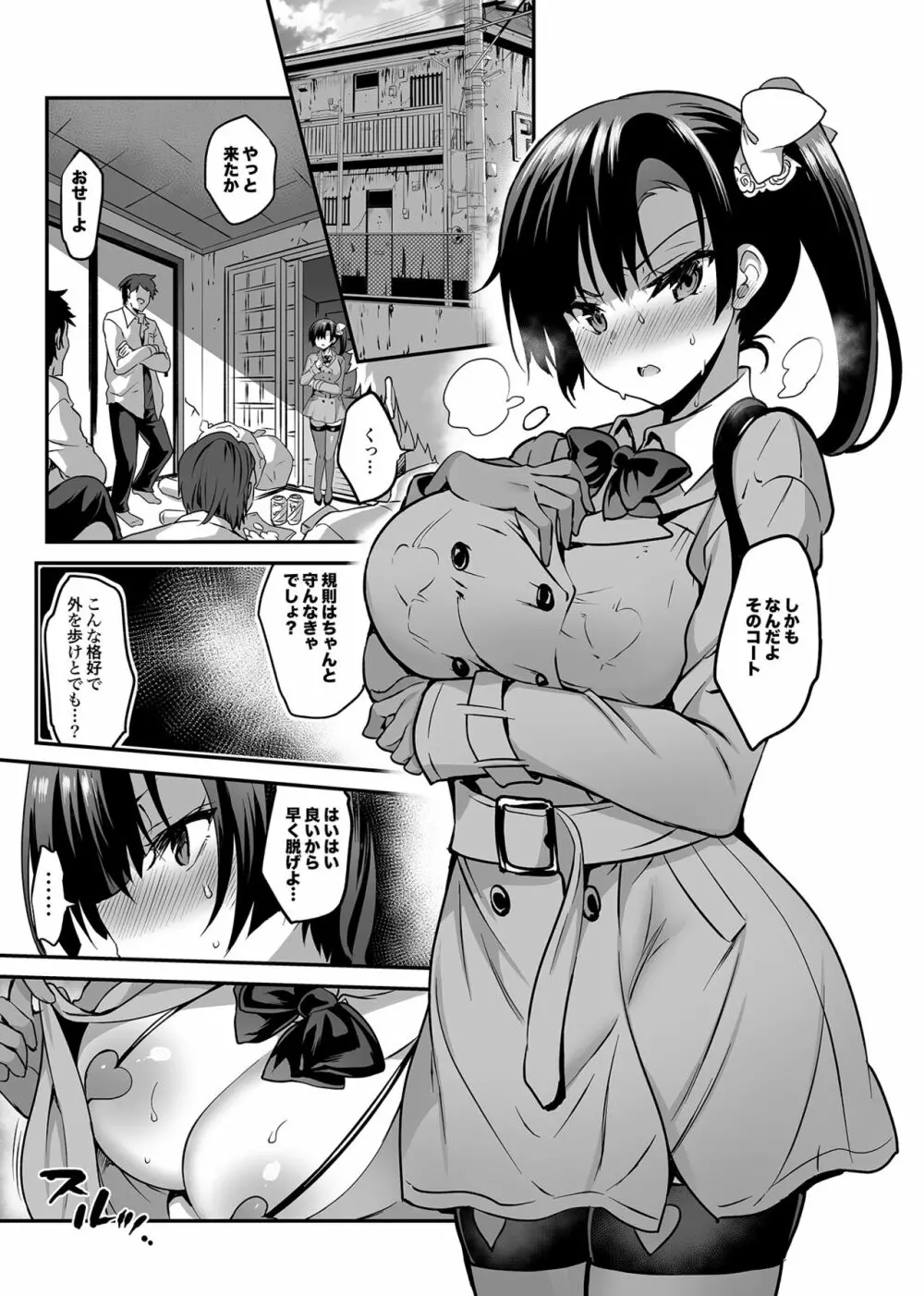 学校で性春!総集編4 - page209