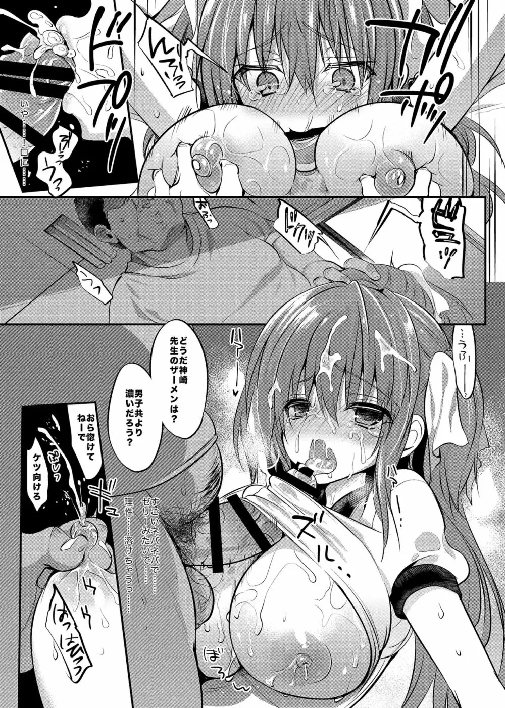 学校で性春!総集編4 - page28