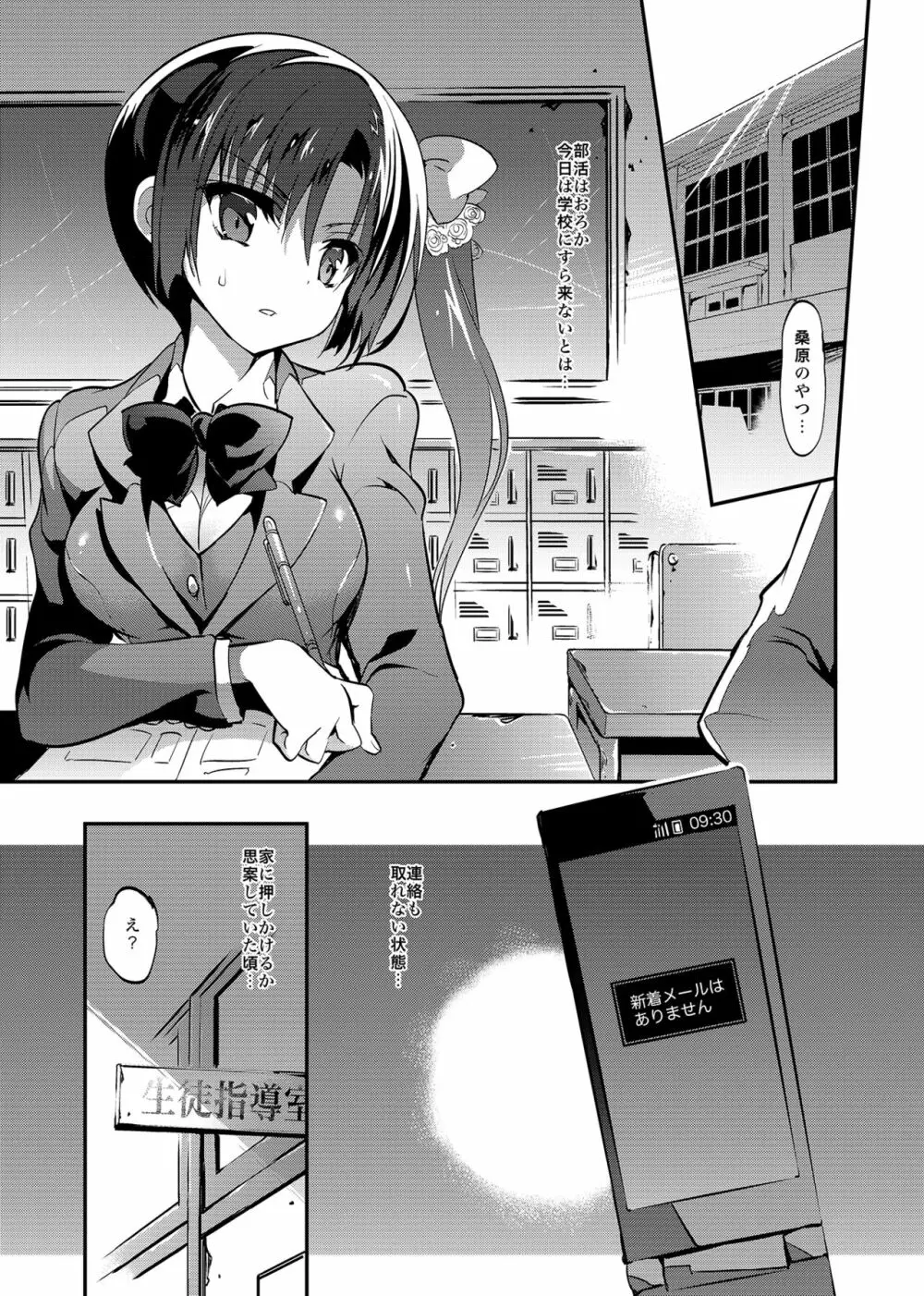 学校で性春!総集編4 - page38