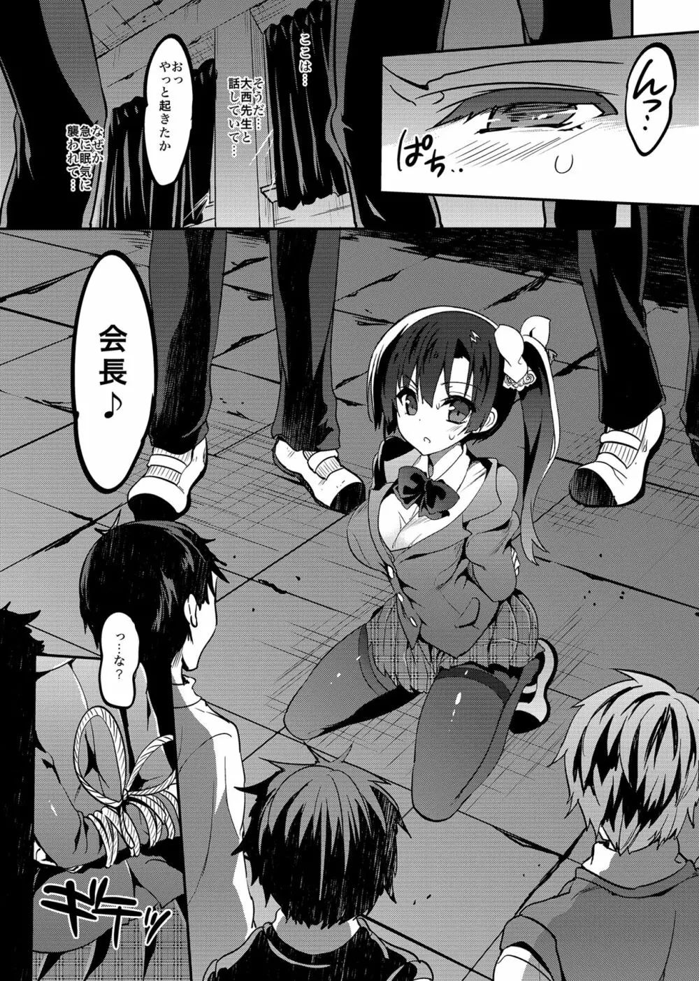 学校で性春!総集編4 - page40
