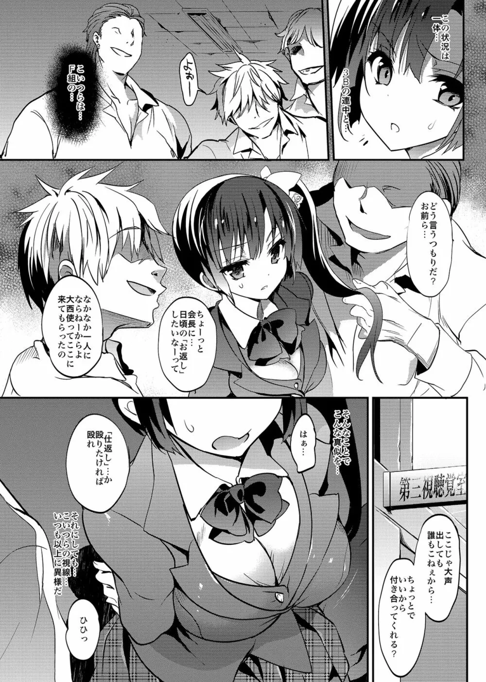学校で性春!総集編4 - page41