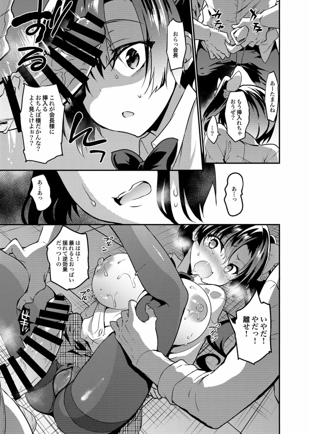 学校で性春!総集編4 - page48