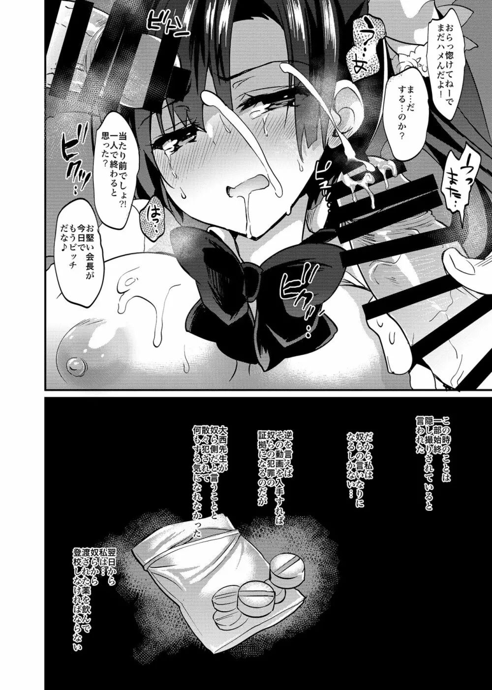 学校で性春!総集編4 - page56